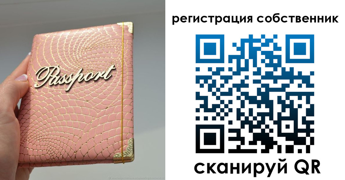 регистрация для школы в Эртили