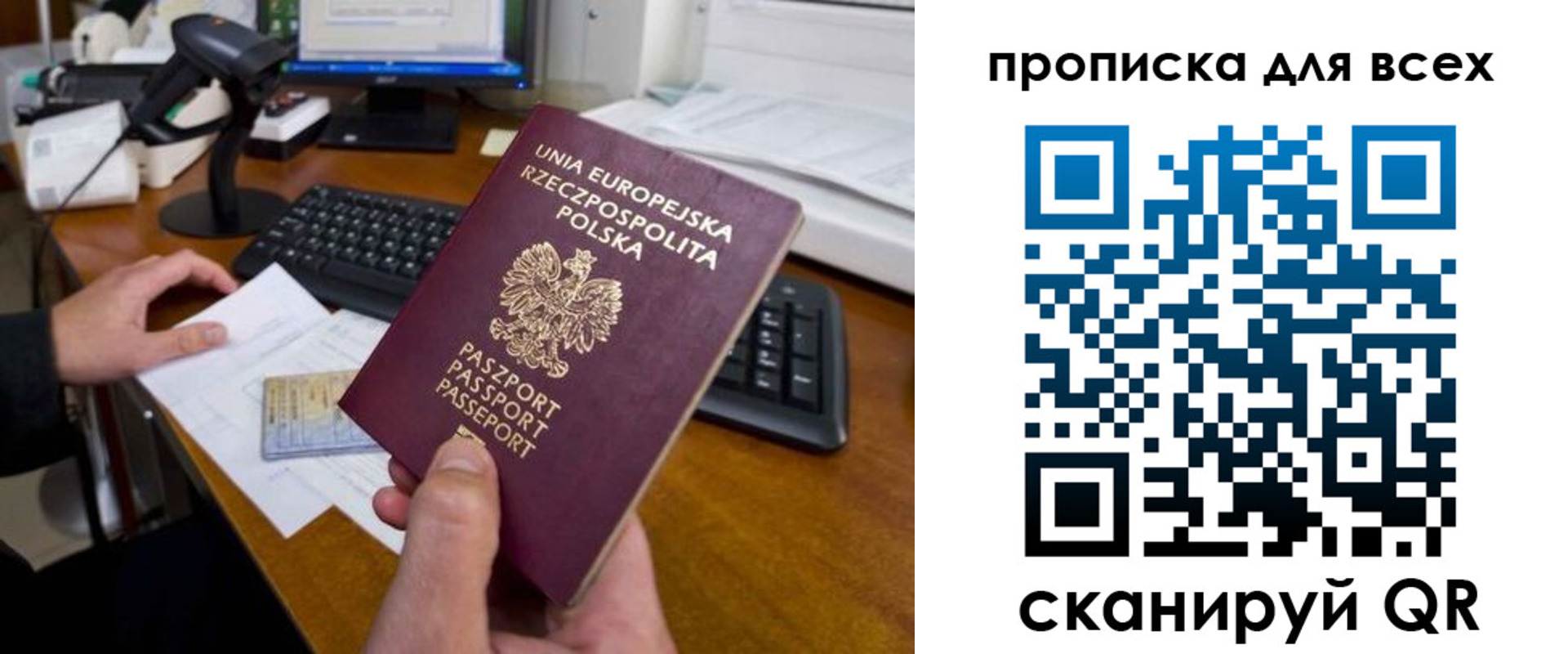 временная прописка в Эртили