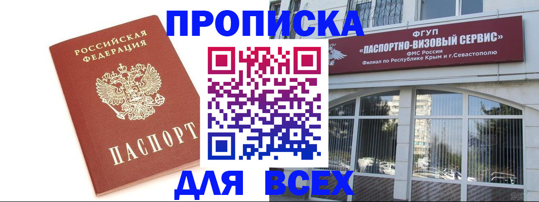 прописка ребенка в Эртили