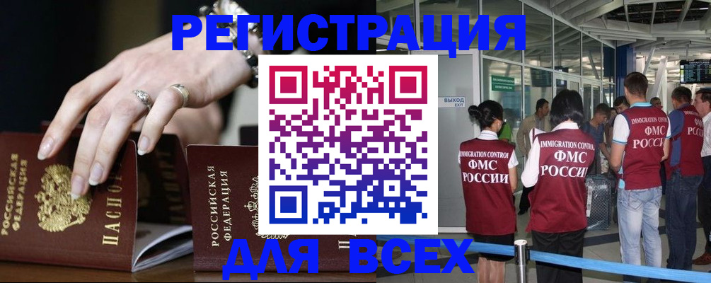 прописка в Эртили