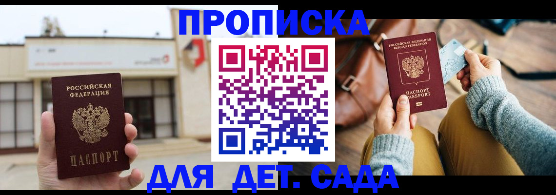 найти адрес прописки в Эртили