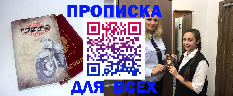 временная регистрация недорого в Эртили