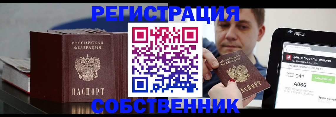 найти адрес прописки в Эртили