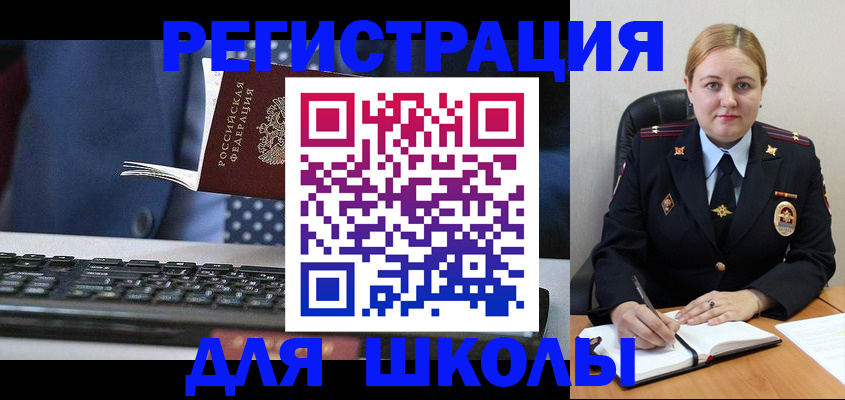 прописка 2025 в Эртили