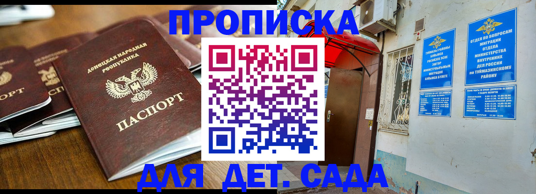 прописка от собственника в Эртили