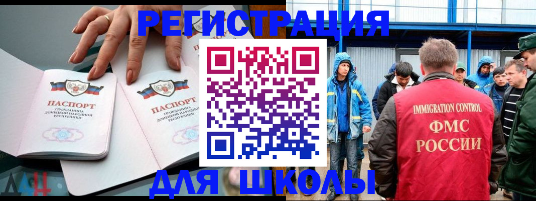 временная регистрация для всех в Эртили