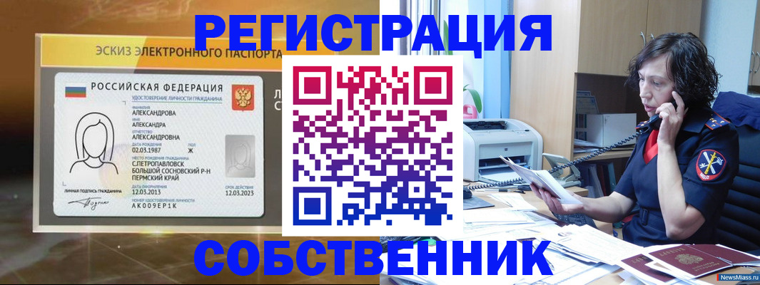 прописка иностранных граждан в Эртили