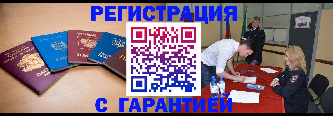 миграционный учет в Эртили